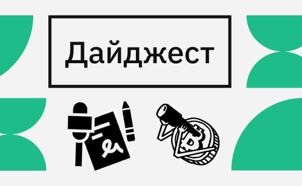 Взлет XRP и национальный приоритет Трампа. Cобытия недели на крипторынке