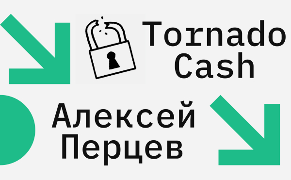 Разработчика криптомиксера Tornado Cash отпустят из тюрьмы